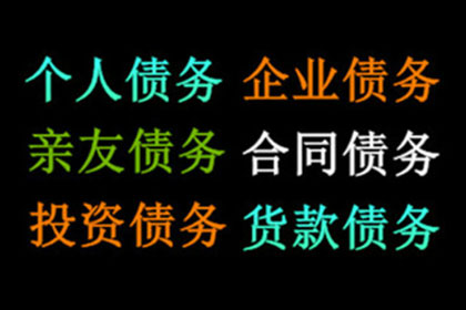 申请执行欠款后预计多久能完成执行